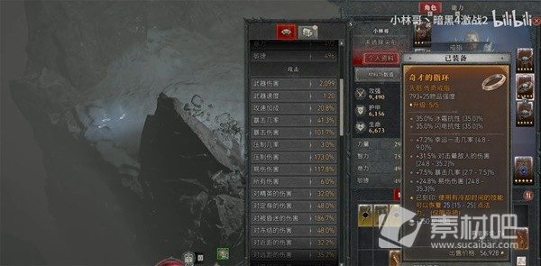 暗黑破坏神4全修法师Build构筑详解(暗黑破坏神4全修法师Build分享)