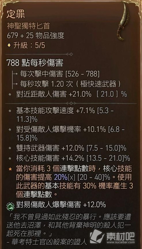 暗黑破坏神4狂袭游侠加点与装备选择推荐(暗黑破坏神4狂袭游侠加点与装备选择详解)