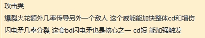 暗黑破坏神4雷电法王BD推荐(暗黑破坏神4雷电法王BD详解)