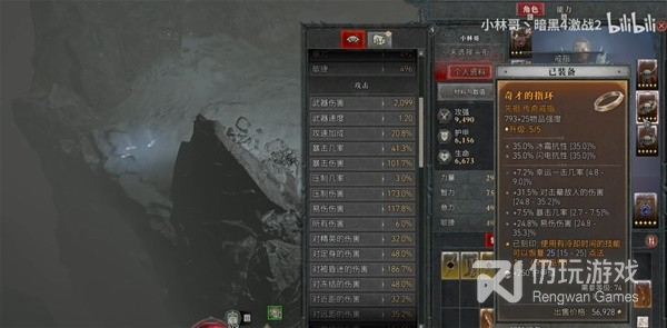 暗黑破坏神4全修法师Build构筑教程(暗黑破坏神4全修法师Build构筑攻略指南)