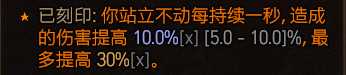 暗黑破坏神4冰法后期玩法详解(暗黑破坏神4冰法后期BD怎么配置)