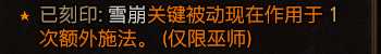 暗黑破坏神4冰法后期玩法详解(暗黑破坏神4冰法后期BD怎么配置)