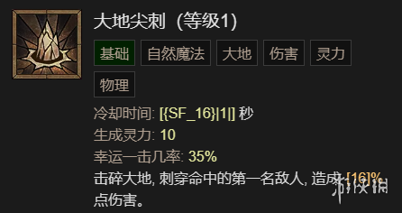 暗黑破坏神4拍拍熊德鲁伊指南(暗黑破坏神4拍拍熊德鲁伊图文教程)