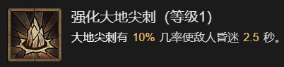 暗黑破坏神4拍拍熊德鲁伊指南(暗黑破坏神4拍拍熊德鲁伊图文教程)