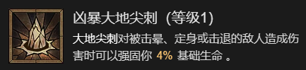 暗黑破坏神4拍拍熊德鲁伊指南(暗黑破坏神4拍拍熊德鲁伊图文教程)