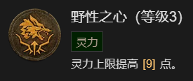 暗黑破坏神4拍拍熊德鲁伊指南(暗黑破坏神4拍拍熊德鲁伊图文教程)