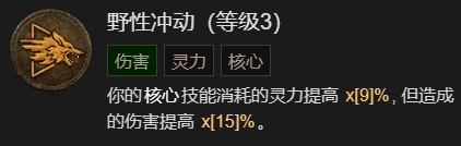 暗黑破坏神4拍拍熊德鲁伊指南(暗黑破坏神4拍拍熊德鲁伊图文教程)