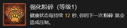 暗黑破坏神4拍拍熊德鲁伊指南(暗黑破坏神4拍拍熊德鲁伊图文教程)