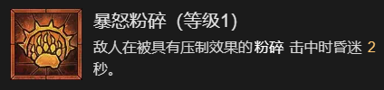 暗黑破坏神4拍拍熊德鲁伊指南(暗黑破坏神4拍拍熊德鲁伊图文教程)