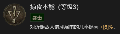 暗黑破坏神4拍拍熊德鲁伊指南(暗黑破坏神4拍拍熊德鲁伊图文教程)