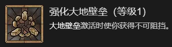 暗黑破坏神4拍拍熊德鲁伊指南(暗黑破坏神4拍拍熊德鲁伊图文教程)