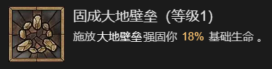 暗黑破坏神4拍拍熊德鲁伊指南(暗黑破坏神4拍拍熊德鲁伊图文教程)