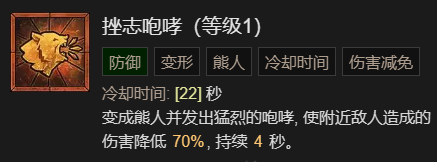 暗黑破坏神4拍拍熊德鲁伊指南(暗黑破坏神4拍拍熊德鲁伊图文教程)