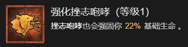 暗黑破坏神4拍拍熊德鲁伊指南(暗黑破坏神4拍拍熊德鲁伊图文教程)