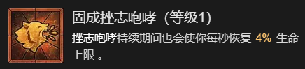 暗黑破坏神4拍拍熊德鲁伊指南(暗黑破坏神4拍拍熊德鲁伊图文教程)