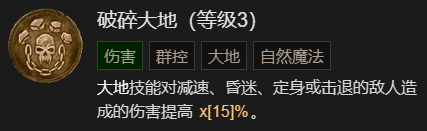 暗黑破坏神4拍拍熊德鲁伊指南(暗黑破坏神4拍拍熊德鲁伊图文教程)