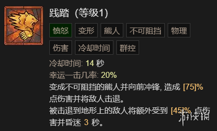 暗黑破坏神4拍拍熊德鲁伊指南(暗黑破坏神4拍拍熊德鲁伊图文教程)