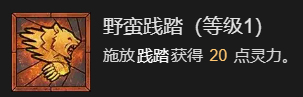 暗黑破坏神4拍拍熊德鲁伊指南(暗黑破坏神4拍拍熊德鲁伊图文教程)