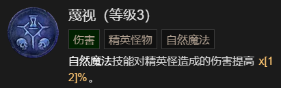 暗黑破坏神4拍拍熊德鲁伊指南(暗黑破坏神4拍拍熊德鲁伊图文教程)