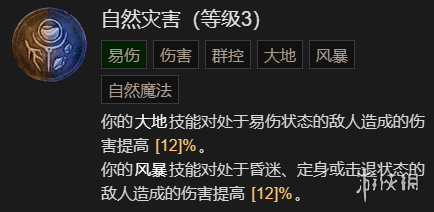 暗黑破坏神4拍拍熊德鲁伊指南(暗黑破坏神4拍拍熊德鲁伊图文教程)