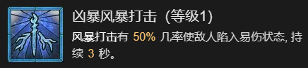 暗黑破坏神4瞬杀闪打狼流德鲁伊BD怎么加点(暗黑破坏神4瞬杀闪打狼流德鲁伊bd加点攻略)