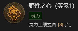 暗黑破坏神4瞬杀闪打狼流德鲁伊BD怎么加点(暗黑破坏神4瞬杀闪打狼流德鲁伊bd加点攻略)