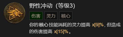 暗黑破坏神4瞬杀闪打狼流德鲁伊BD怎么加点(暗黑破坏神4瞬杀闪打狼流德鲁伊bd加点攻略)