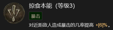 暗黑破坏神4瞬杀闪打狼流德鲁伊BD怎么加点(暗黑破坏神4瞬杀闪打狼流德鲁伊bd加点攻略)