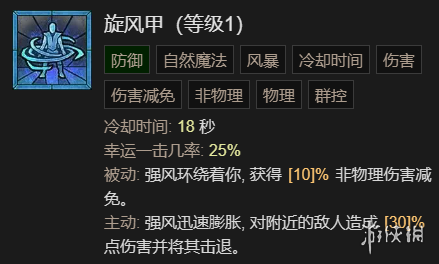 暗黑破坏神4瞬杀闪打狼流德鲁伊BD怎么加点(暗黑破坏神4瞬杀闪打狼流德鲁伊bd加点攻略)