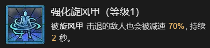 暗黑破坏神4瞬杀闪打狼流德鲁伊BD怎么加点(暗黑破坏神4瞬杀闪打狼流德鲁伊bd加点攻略)