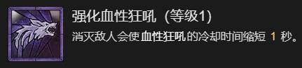 暗黑破坏神4瞬杀闪打狼流德鲁伊BD怎么加点(暗黑破坏神4瞬杀闪打狼流德鲁伊bd加点攻略)