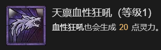 暗黑破坏神4瞬杀闪打狼流德鲁伊BD怎么加点(暗黑破坏神4瞬杀闪打狼流德鲁伊bd加点攻略)