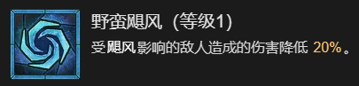 暗黑破坏神4瞬杀闪打狼流德鲁伊BD怎么加点(暗黑破坏神4瞬杀闪打狼流德鲁伊bd加点攻略)