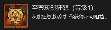 暗黑破坏神4瞬杀闪打狼流德鲁伊BD怎么加点(暗黑破坏神4瞬杀闪打狼流德鲁伊bd加点攻略)