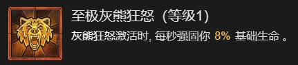 暗黑破坏神4瞬杀闪打狼流德鲁伊BD怎么加点(暗黑破坏神4瞬杀闪打狼流德鲁伊bd加点攻略)