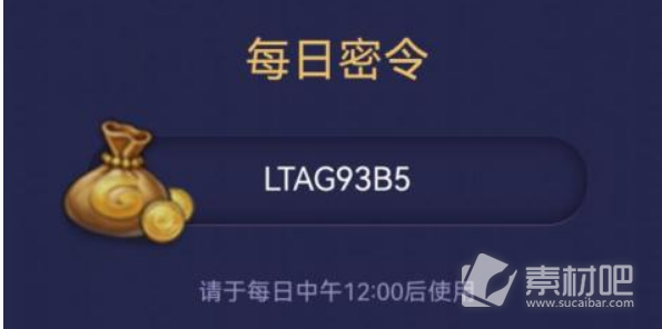 不思议迷宫2023年616每日密令大全(不思议迷宫2023年6月16日每日密令一览)