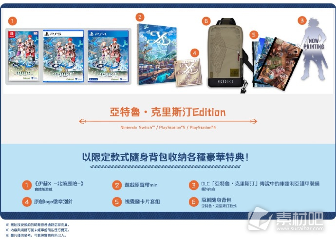 伊苏X北境历险PS5PS4Switch繁体中文版将于9月28日与日文版同步上市(伊苏X北境历险9月28日繁体中文版与日文版同步上市)