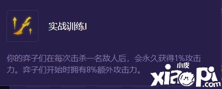 金铲铲之战精英战士阵容怎么搭配？s9精英战士阵容玩法搭配