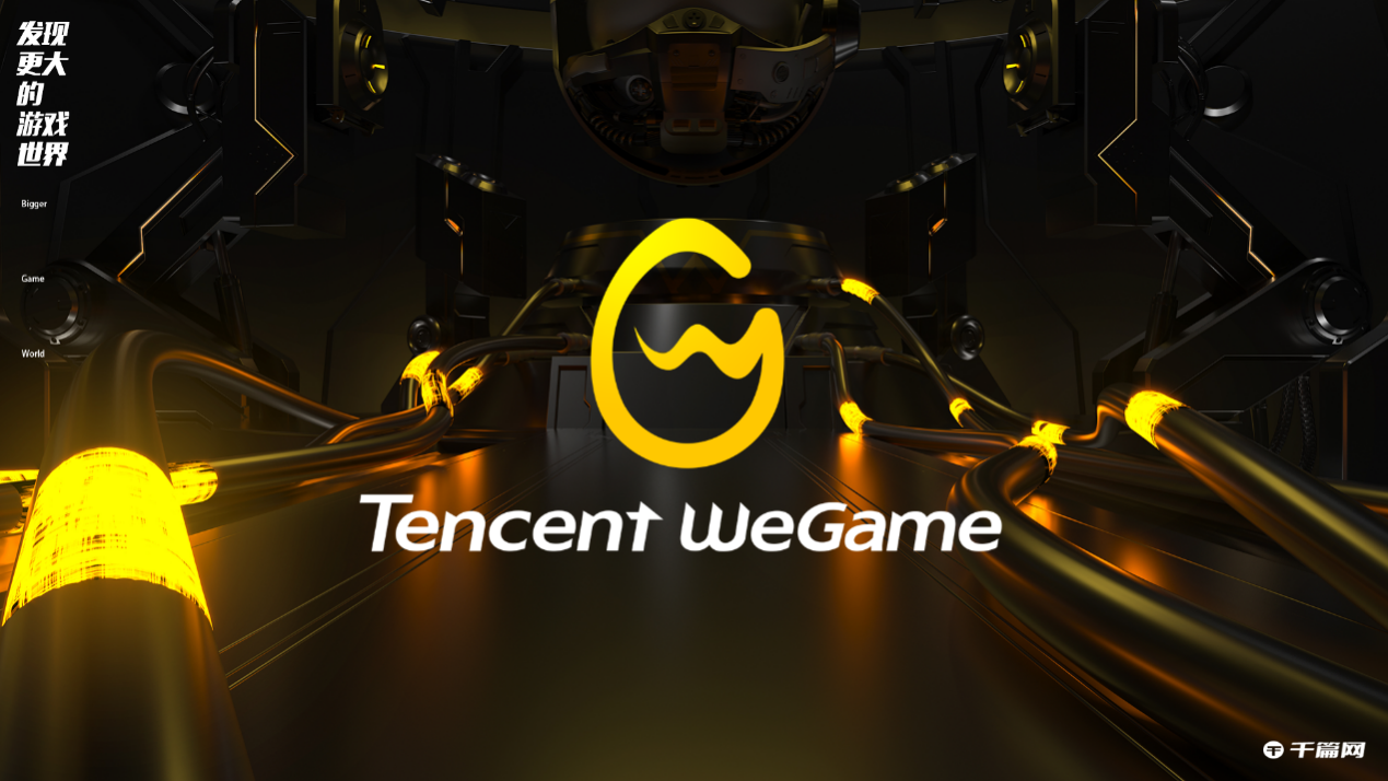 wegame怎么设置画质[wegame怎么设置桌面图标]