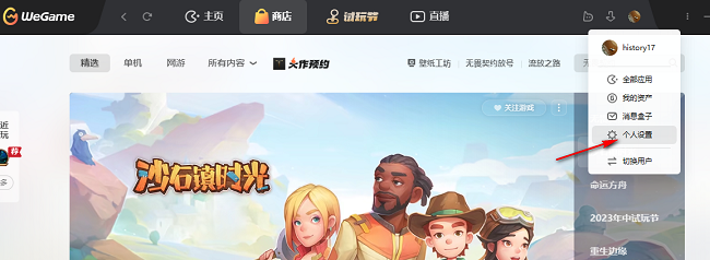 wegame怎么设置画质[wegame怎么设置桌面图标]