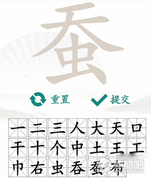 汉字找茬王蚕找出20个字通关详解(汉字找茬王蚕找出20个字是什么)