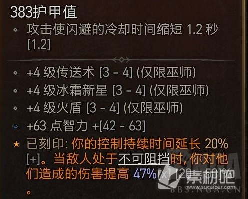 暗黑破坏神4环绕电球法构筑详解(暗黑破坏神4环绕电球法构筑攻略)