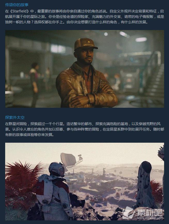 星空steam发售价格详情(星空steam发售价格是多少)