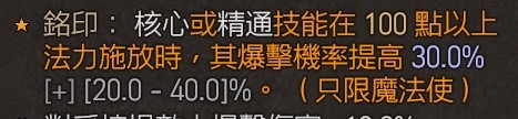 暗黑破坏神4火法陨石流Build推荐(暗黑破坏神4火法陨石流Build是什么)