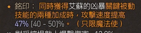 暗黑破坏神4火法陨石流Build推荐(暗黑破坏神4火法陨石流Build是什么)