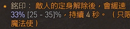 暗黑破坏神4火法陨石流玩法详解(暗黑破坏神4火法陨石流怎么玩)