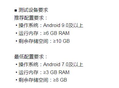 蔚蓝档案安卓手机配置一览(蔚蓝档案安卓手机配置需求)