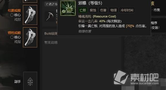 暗黑破坏神4血雾爆炸触发详解(暗黑破坏神4血雾爆炸如何触发)