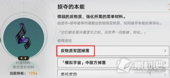 崩坏星穹铁道11实验助手请就位第一天材料获取详解(崩坏星穹铁道11实验助手请就位第一天材料怎么获取)