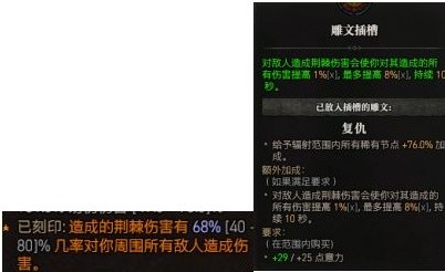 暗黑破坏神4荆棘流野蛮人bd构筑介绍(暗黑4荆棘流野蛮人BD构筑一览)